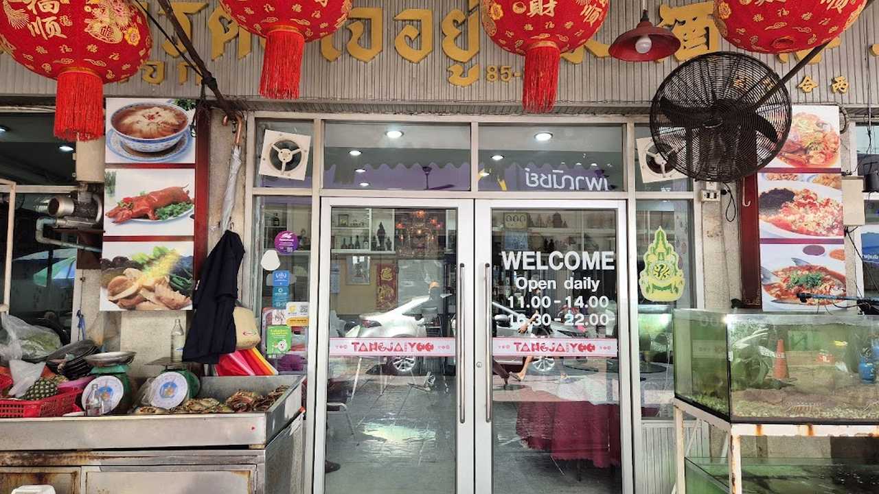Tang Jai Yoo Restaurant