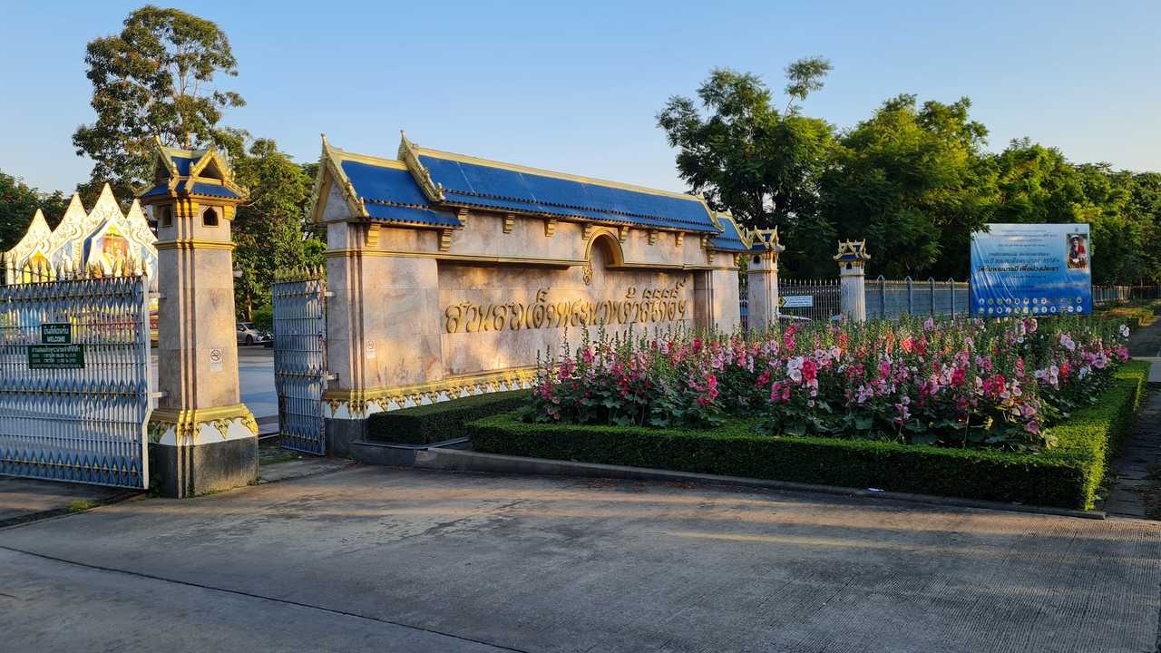 Queen Sirikit Park